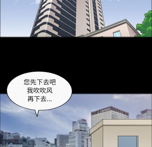 《心灵感应》漫画最新章节第44话免费下拉式在线观看章节第【46】张图片