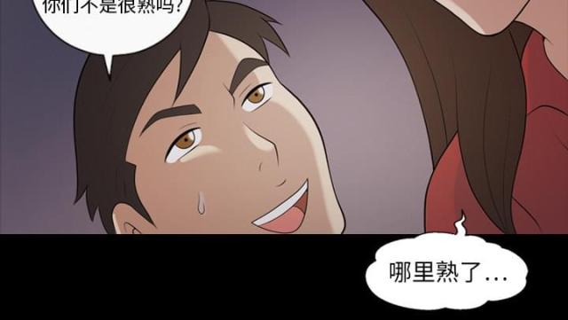 《心灵感应》漫画最新章节第21话免费下拉式在线观看章节第【5】张图片