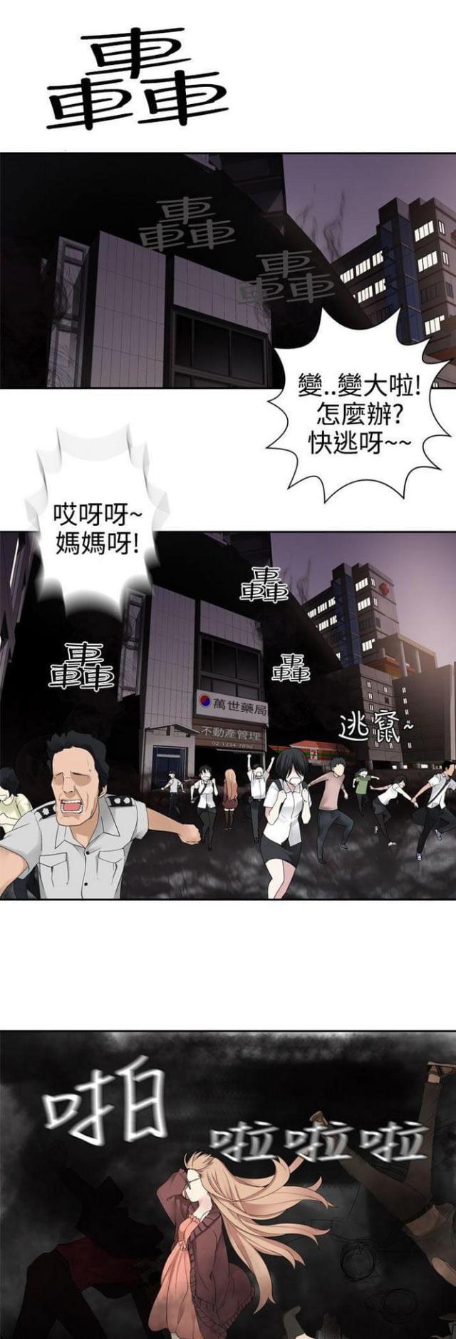 《重生之城》漫画最新章节第59话免费下拉式在线观看章节第【10】张图片