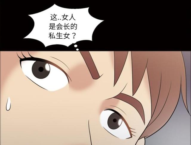 《心灵感应》漫画最新章节第34话免费下拉式在线观看章节第【34】张图片