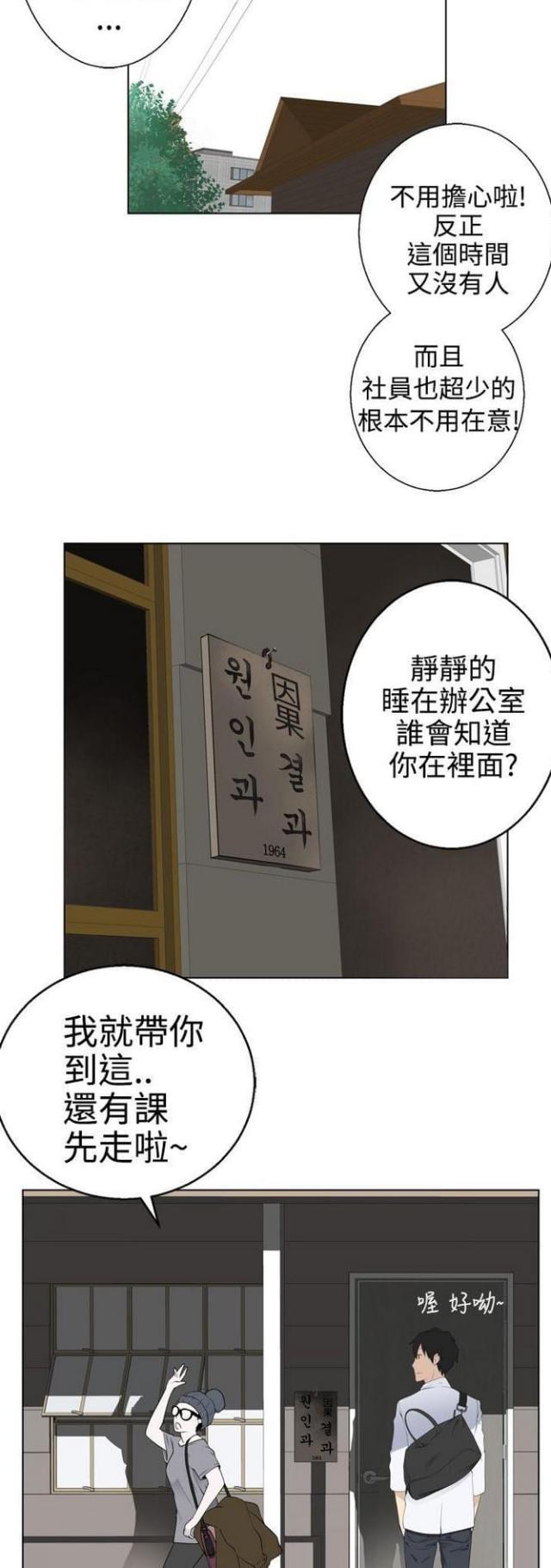 《重生之城》漫画最新章节第8话免费下拉式在线观看章节第【3】张图片