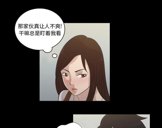 《心灵感应》漫画最新章节第3话免费下拉式在线观看章节第【33】张图片