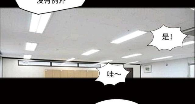 《心灵感应》漫画最新章节第48话免费下拉式在线观看章节第【19】张图片