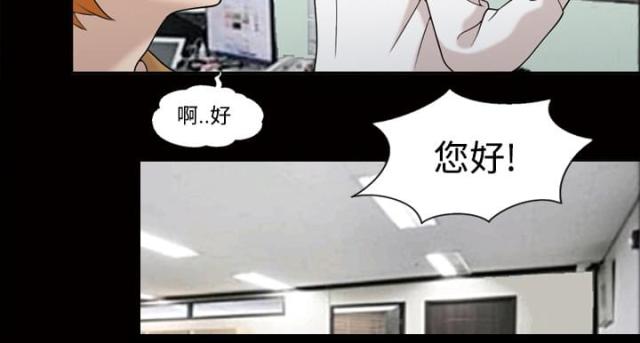 《心灵感应》漫画最新章节第30话免费下拉式在线观看章节第【17】张图片