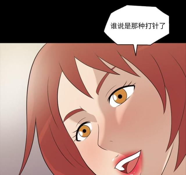 《心灵感应》漫画最新章节第18话免费下拉式在线观看章节第【37】张图片