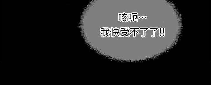 《触不到的爱》漫画最新章节第42话免费下拉式在线观看章节第【4】张图片