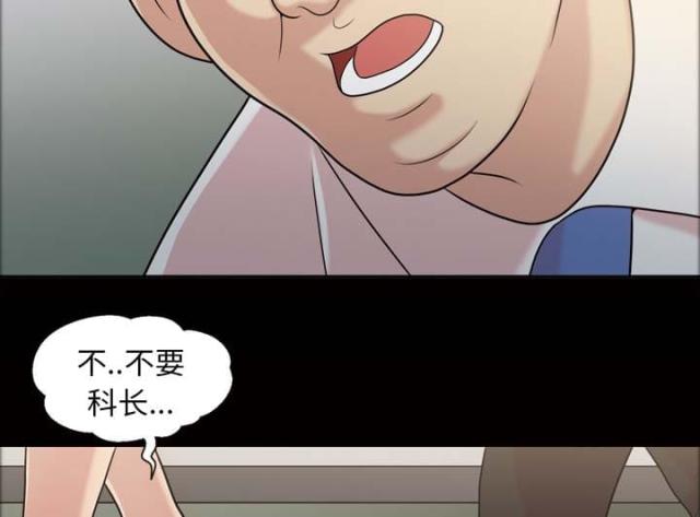 《心灵感应》漫画最新章节第44话免费下拉式在线观看章节第【11】张图片