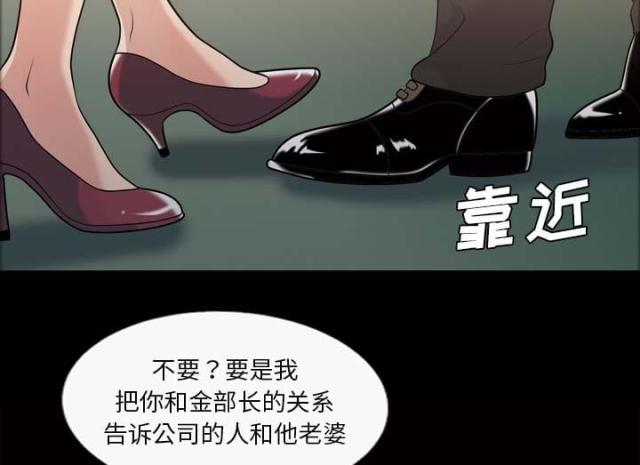 《心灵感应》漫画最新章节第44话免费下拉式在线观看章节第【10】张图片