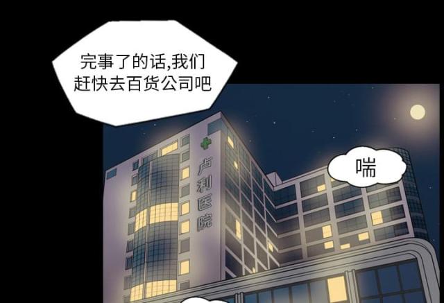 《心灵感应》漫画最新章节第8话免费下拉式在线观看章节第【18】张图片