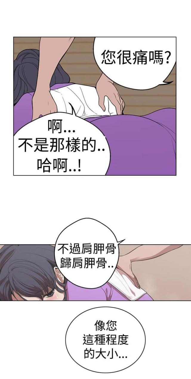 《狩猎女神》漫画最新章节第23话免费下拉式在线观看章节第【11】张图片