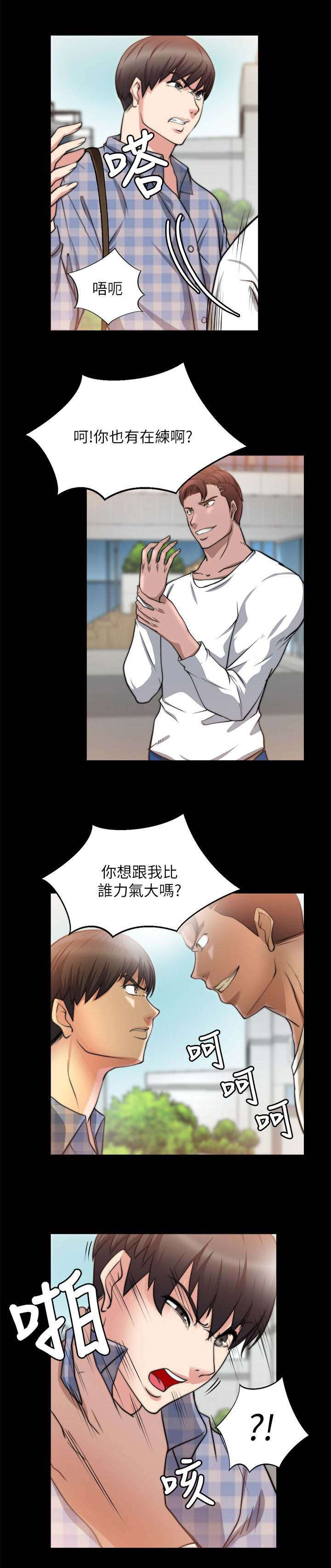 《触不到的爱》漫画最新章节第46话免费下拉式在线观看章节第【6】张图片