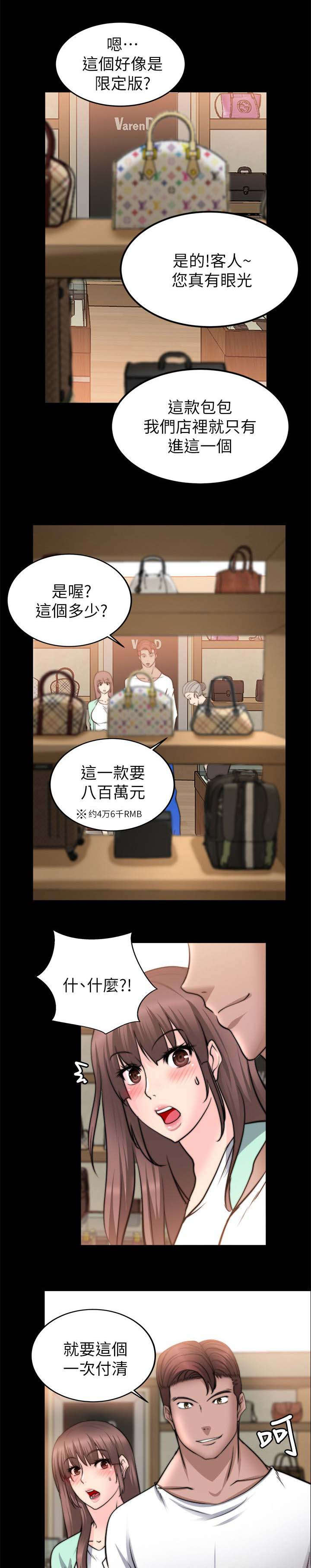 《触不到的爱》漫画最新章节第49话免费下拉式在线观看章节第【11】张图片