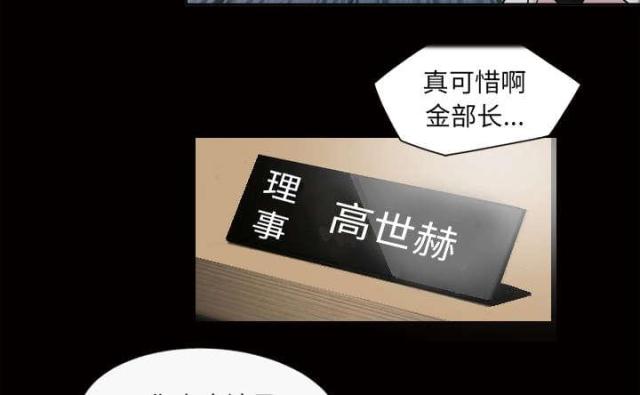 《心灵感应》漫画最新章节第47话免费下拉式在线观看章节第【4】张图片