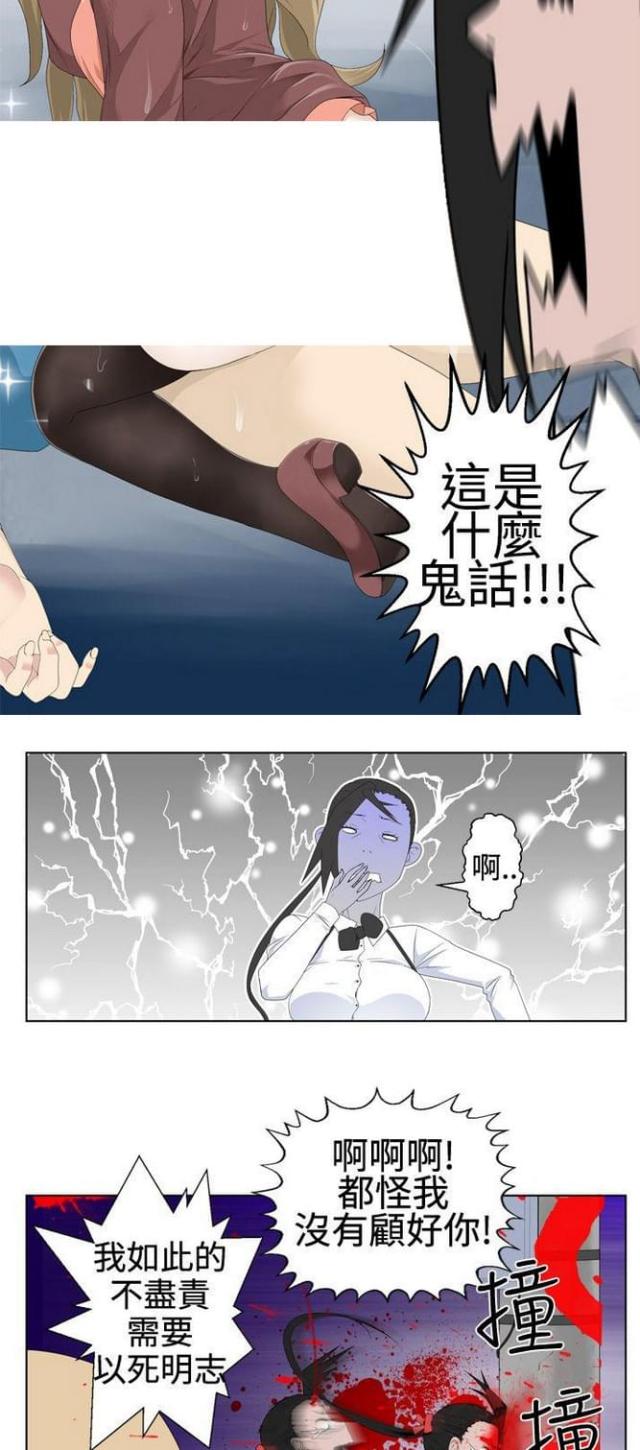 《重生之城》漫画最新章节第2话免费下拉式在线观看章节第【10】张图片