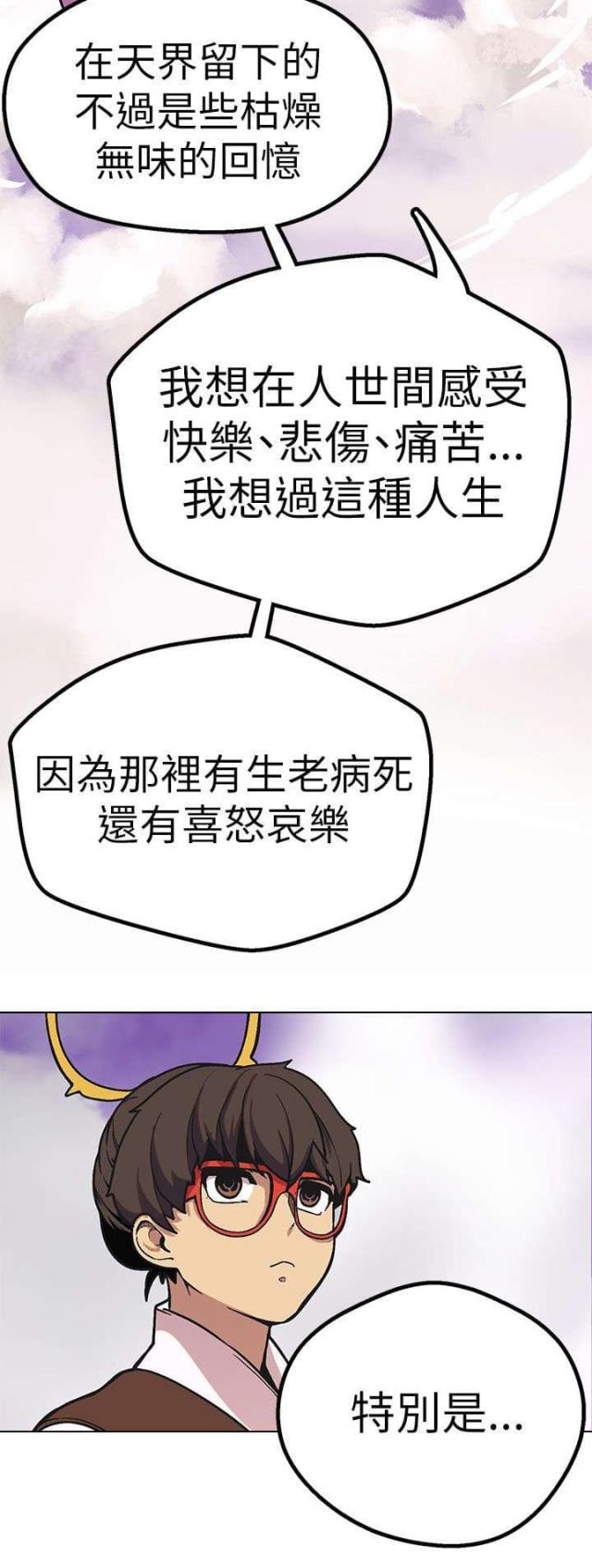 《狩猎女神》漫画最新章节第48话免费下拉式在线观看章节第【2】张图片