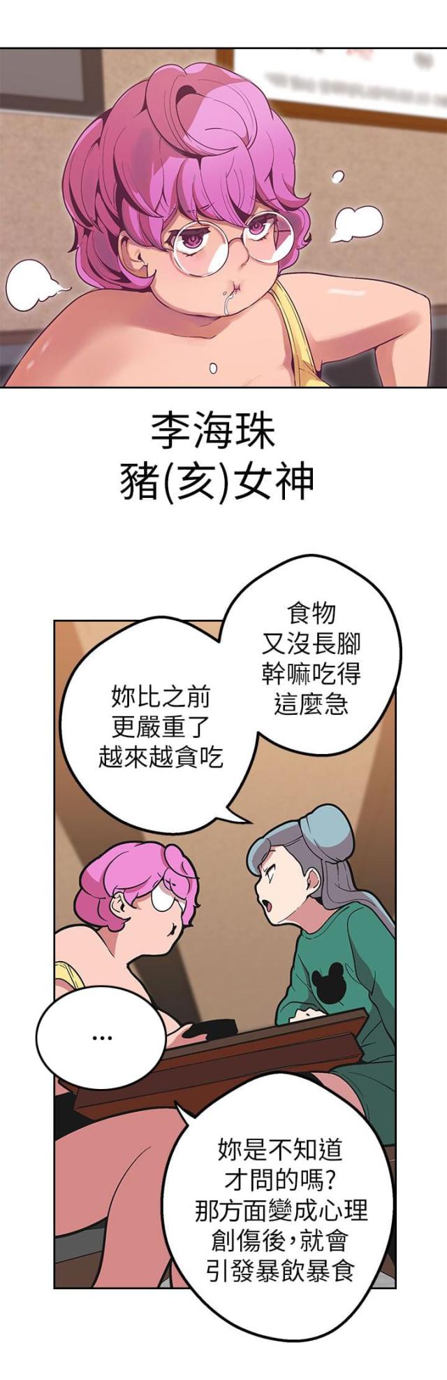 《狩猎女神》漫画最新章节第39话免费下拉式在线观看章节第【2】张图片