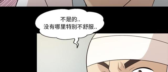 《心灵感应》漫画最新章节第15话免费下拉式在线观看章节第【3】张图片