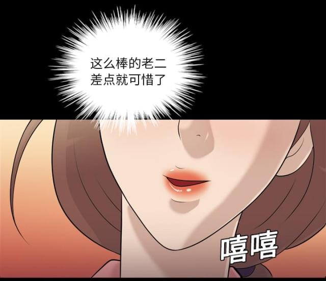 《心灵感应》漫画最新章节第9话免费下拉式在线观看章节第【6】张图片