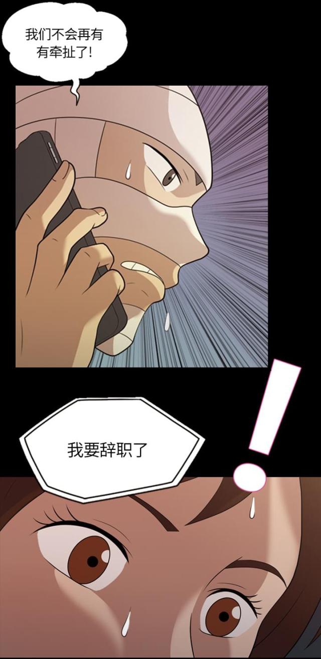 《心灵感应》漫画最新章节第17话免费下拉式在线观看章节第【18】张图片