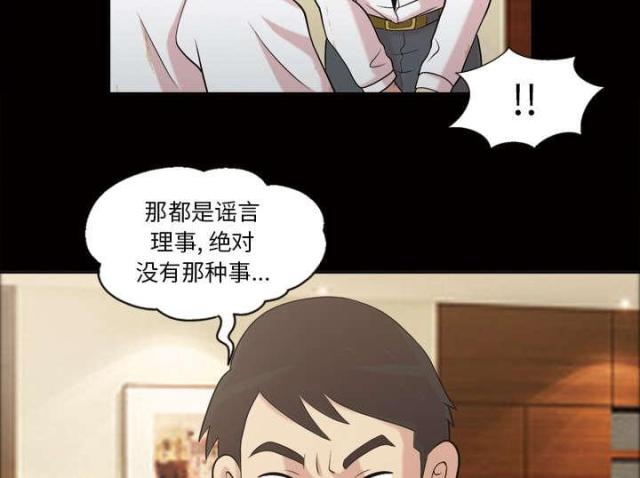 《心灵感应》漫画最新章节第47话免费下拉式在线观看章节第【10】张图片