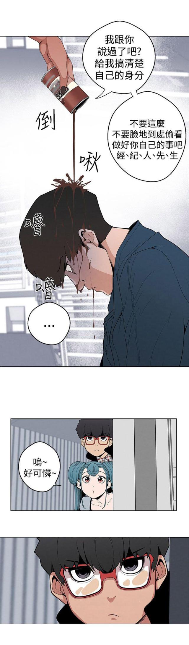 《狩猎女神》漫画最新章节第6话免费下拉式在线观看章节第【10】张图片