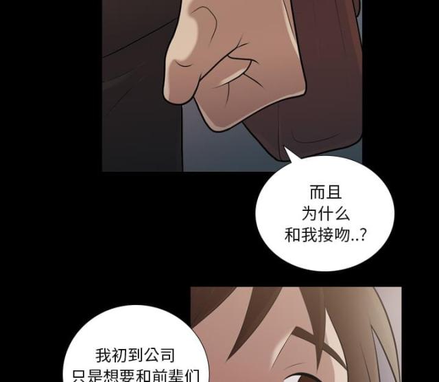 《心灵感应》漫画最新章节第5话免费下拉式在线观看章节第【31】张图片