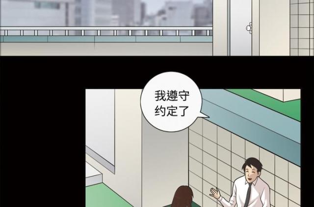 《心灵感应》漫画最新章节第23话免费下拉式在线观看章节第【18】张图片