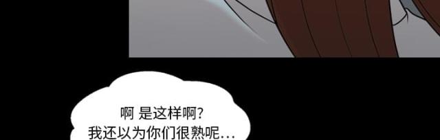 《心灵感应》漫画最新章节第14话免费下拉式在线观看章节第【22】张图片