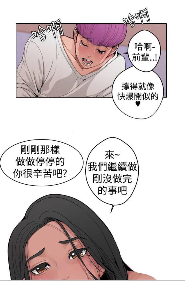 《狩猎女神》漫画最新章节第6话免费下拉式在线观看章节第【3】张图片