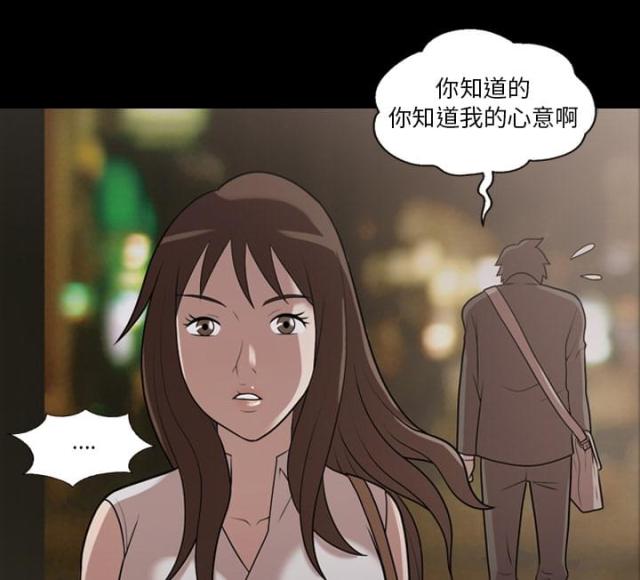 《心灵感应》漫画最新章节第5话免费下拉式在线观看章节第【22】张图片