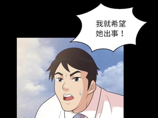 《心灵感应》漫画最新章节第43话免费下拉式在线观看章节第【5】张图片