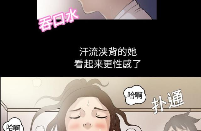 《心灵感应》漫画最新章节第2话免费下拉式在线观看章节第【21】张图片