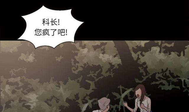 《心灵感应》漫画最新章节第49话免费下拉式在线观看章节第【38】张图片