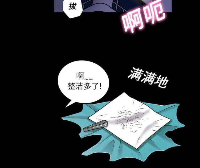 《心灵感应》漫画最新章节第2话免费下拉式在线观看章节第【29】张图片