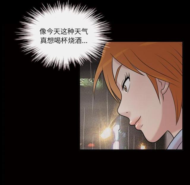 《心灵感应》漫画最新章节第45话免费下拉式在线观看章节第【39】张图片