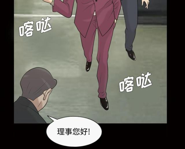 《心灵感应》漫画最新章节第30话免费下拉式在线观看章节第【15】张图片