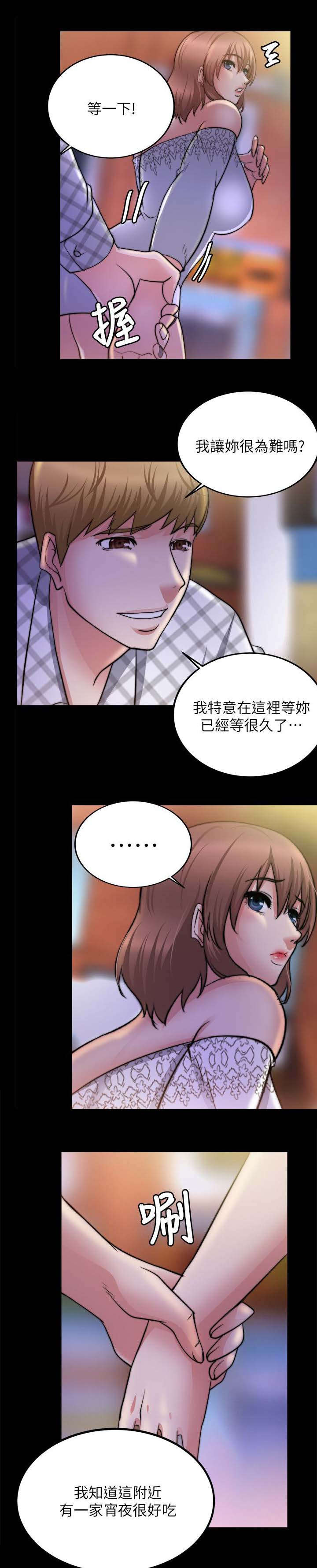 《触不到的爱》漫画最新章节第41话免费下拉式在线观看章节第【2】张图片