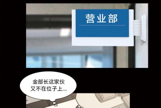 《心灵感应》漫画最新章节第43话免费下拉式在线观看章节第【22】张图片