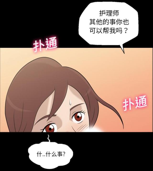 《心灵感应》漫画最新章节第12话免费下拉式在线观看章节第【31】张图片