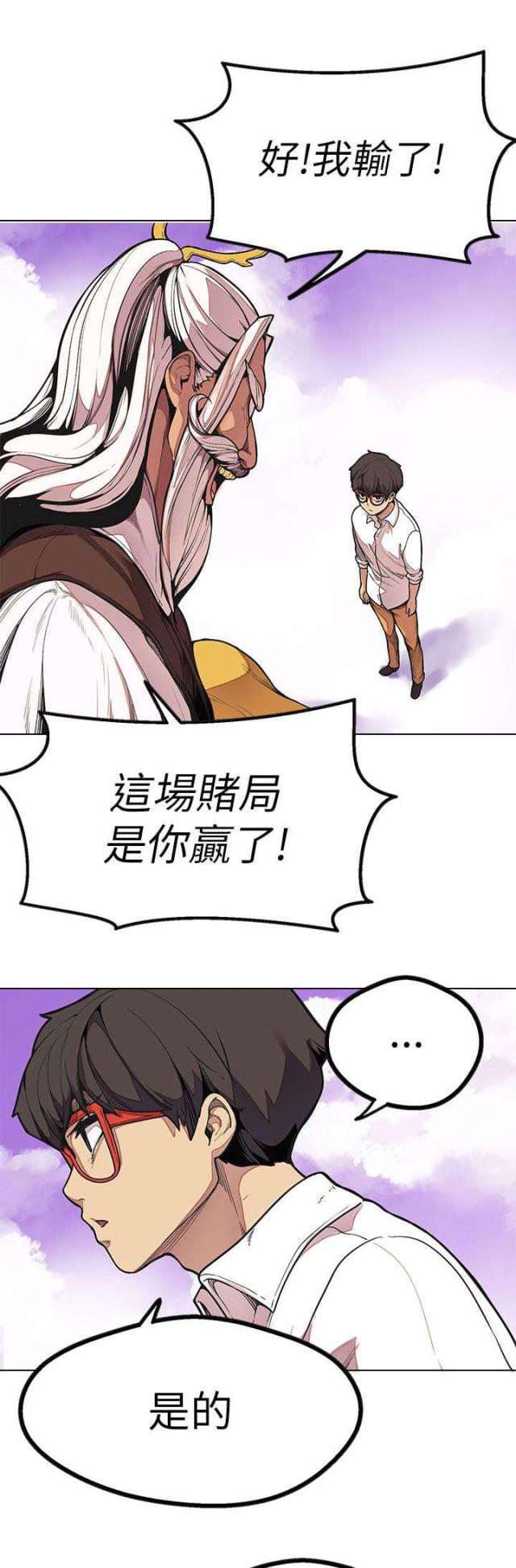 《狩猎女神》漫画最新章节第48话免费下拉式在线观看章节第【32】张图片