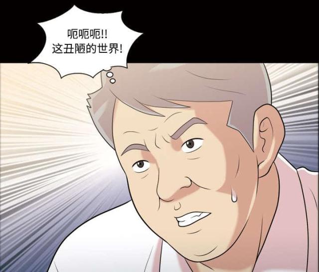 《心灵感应》漫画最新章节第48话免费下拉式在线观看章节第【17】张图片