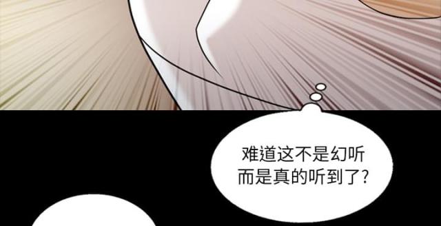 《心灵感应》漫画最新章节第11话免费下拉式在线观看章节第【18】张图片