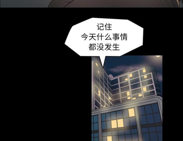 《心灵感应》漫画最新章节第7话免费下拉式在线观看章节第【36】张图片