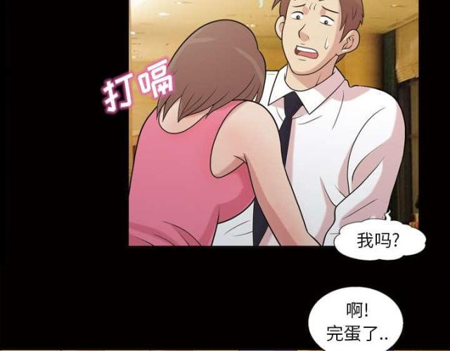 《心灵感应》漫画最新章节第49话免费下拉式在线观看章节第【19】张图片