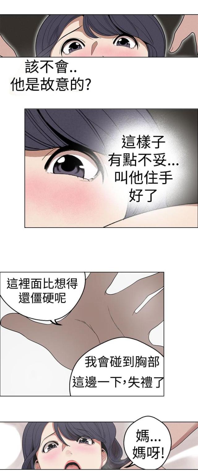 《狩猎女神》漫画最新章节第23话免费下拉式在线观看章节第【2】张图片