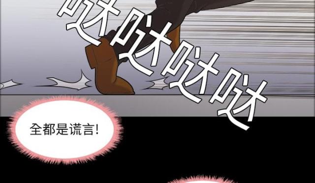 《心灵感应》漫画最新章节第4话免费下拉式在线观看章节第【7】张图片