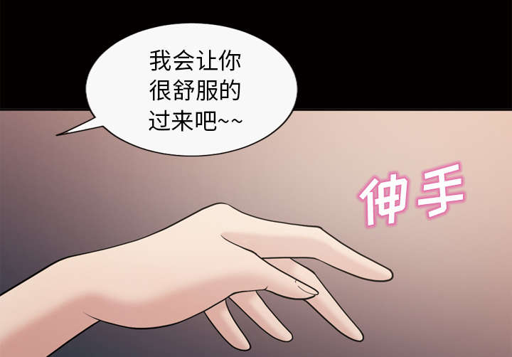 《心灵感应》漫画最新章节第50话免费下拉式在线观看章节第【27】张图片