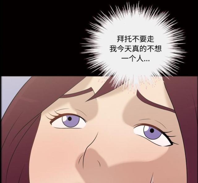 《心灵感应》漫画最新章节第28话免费下拉式在线观看章节第【30】张图片