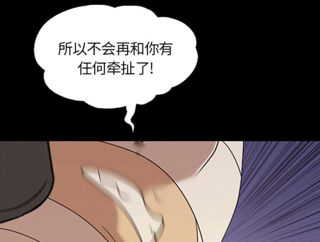 《心灵感应》漫画最新章节第17话免费下拉式在线观看章节第【17】张图片