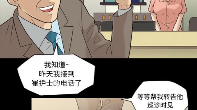 《心灵感应》漫画最新章节第13话免费下拉式在线观看章节第【26】张图片